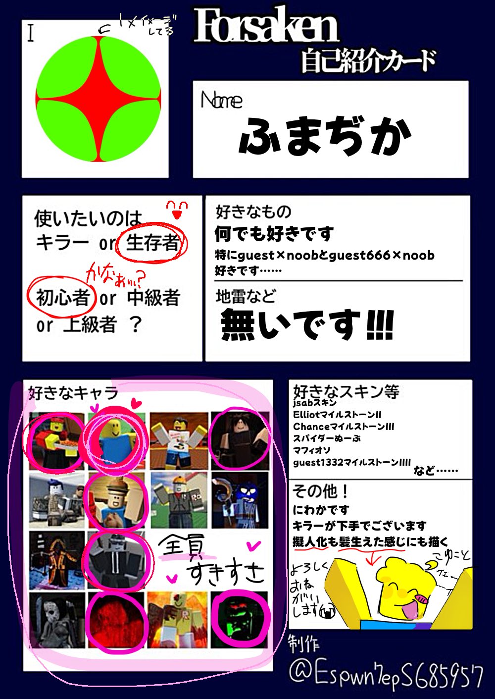 ふまぢか on X: 