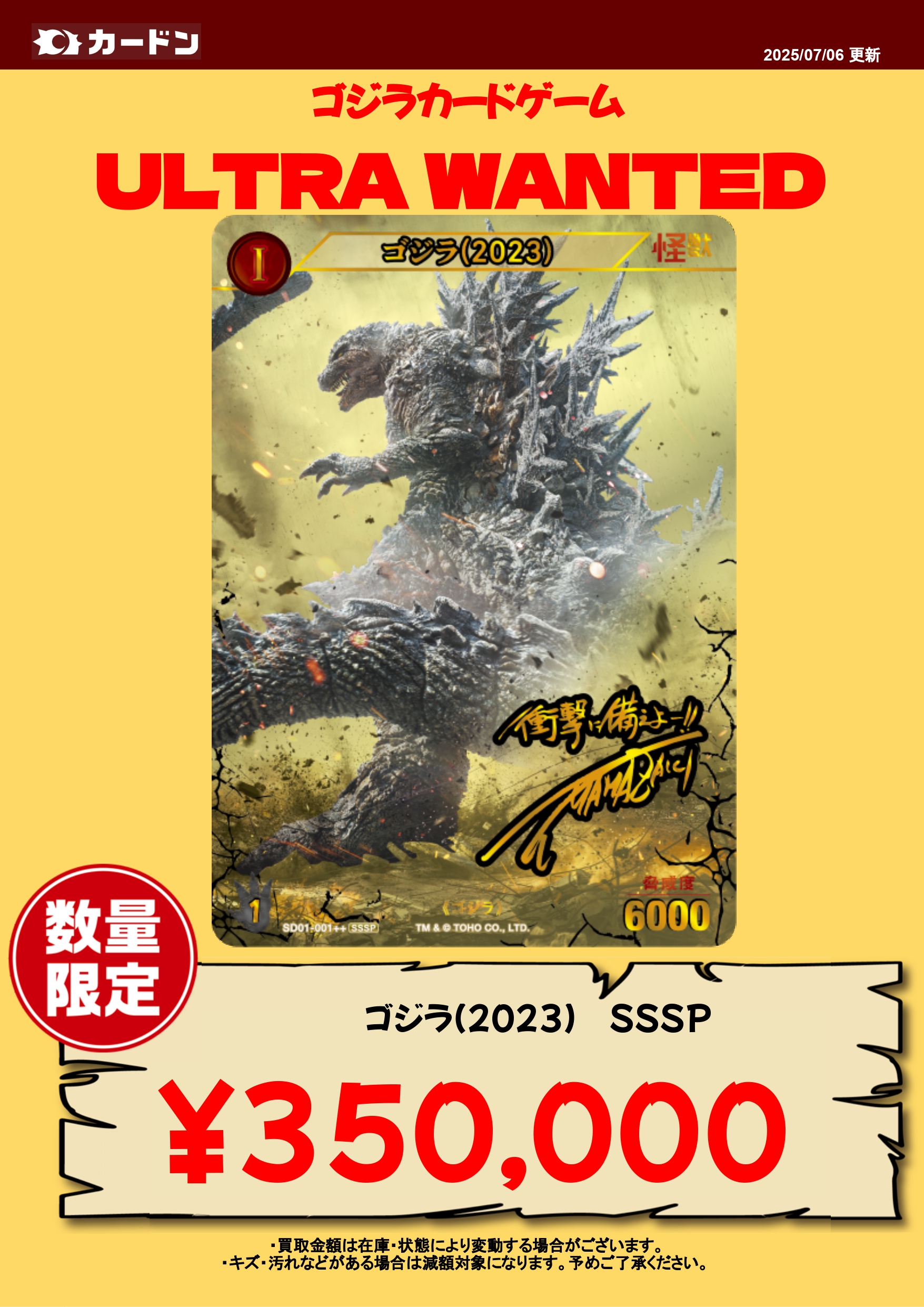 ゴジラカードゲーム ゴジラ2023 サイン箔押し SSSP ゴジラカードゲーム ゴジラ2023 サイン箔押し SSSP - メルカリ