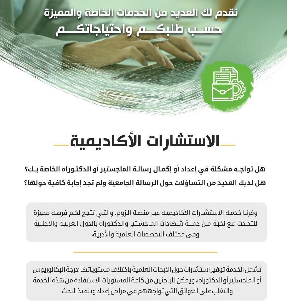 كتابة بحث علمي، ورقة علمية،بدل التميز
رسائل دكتوراه، رسائل ماجستير، خطة بحث
بحث تخرج حل واجبات، حل تكاليف جامعية 
مشروع تخرج، مشروع بحثي،  بحوث طبية
بحوث جامعية  بحوث ماجستير، بحوث نشر
عروض بوربوينت تحليل إحصائي برزنتيشن
wa.me/+96566169001
#الكويت_تستحق_الأفضل 
#بحث_ماجستير