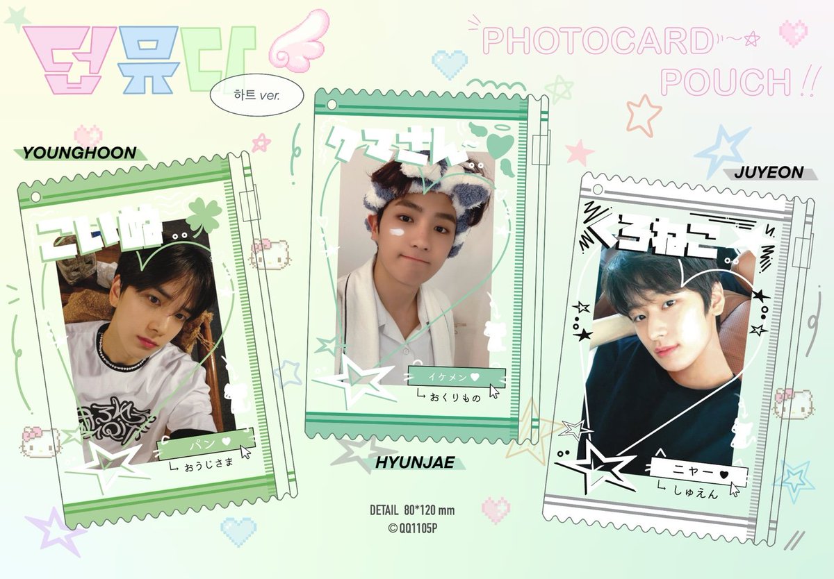 qq1105p's tweet photo. 더보이즈 덥뮤다/겹뮤다 포카파우치 수요조사 폼.ᐟ.ᐟ

참여율이 너무 저조해서🥲
#RT 추첨 세 분께 원하시는 포카 파우치 보내 드립니다 𖤐⋆ ₊ ﾟ

많은 참여 부탁드려요 🙇🏻‍♀️

수요조사 날짜🗓 ~7.7 8:00 

https://t.co/LvRb168dS3 https://t.co/BBSBoxBBW1