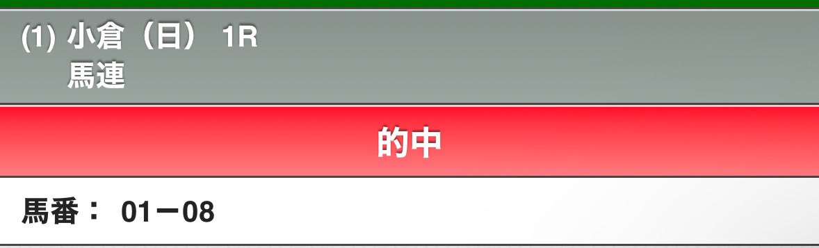 幸先いい❕🫶🏻