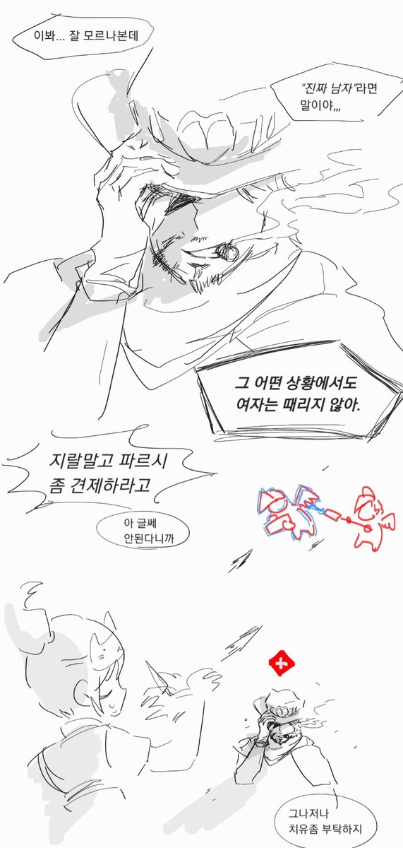 진짜 남자