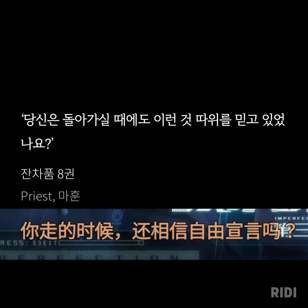 crycry505's tweet photo. 린징헝의 대사에서는 '마지막 순간까지 마음에 자유선언을 인정하는 마음이 남아있었나요?' 하고 부드럽게 묻는 느낌이라면 루비싱은 '여전히 자유선언이 남아있었어요?'라 냉소적인 느낌이 있어서 번역이 너무 조으다...
직역보다 더 날카롭게 번역돼서

린은 부드러운데 비싱은 날카로운 점도 조아 https://t.co/fM2B4cDZ0q