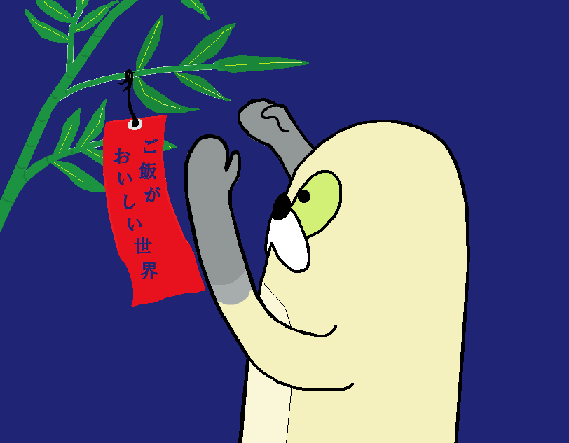 #ムジの声 #朝の流行挨拶
（･･･お流行る御座います！世界が美味しく
　ありますように！そしてムジーナは流行るます）