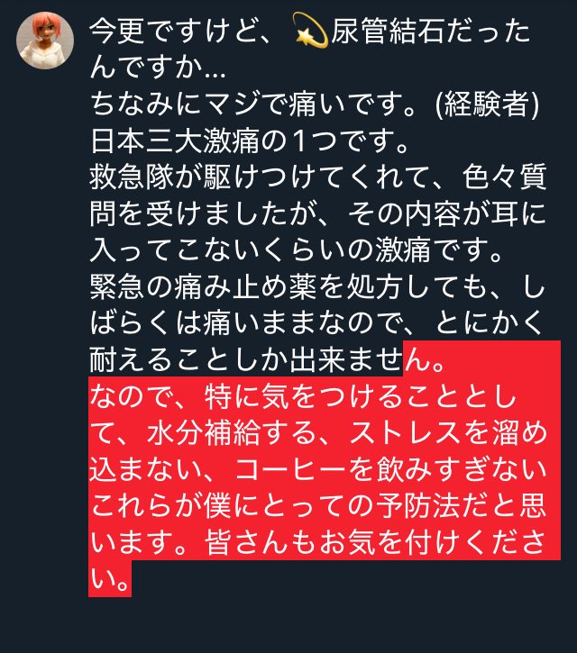 今更ですが喚起します。
気を病む人もいると思うので、写真は伏せますね。個人差はあると思いますが。