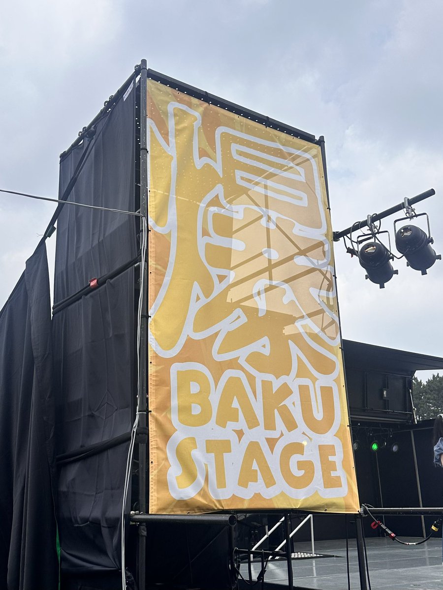 本日開催🔥
夏の完全野外フェス‼️🌴
『超NATSUZOME 2025』
BAKUステージにて11:00~11:15でLIVEします‼︎
是非皆さんステージへお越しください‼︎
#シブサン
#超NATSUZOME