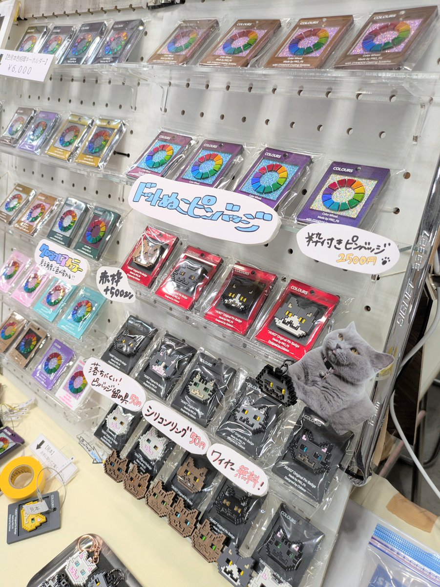 デザフェス2日目、色見本キーホルダーと.NUKO（ドットぬこ）、設置完了しました！
本日もよろしくお願いします🥰