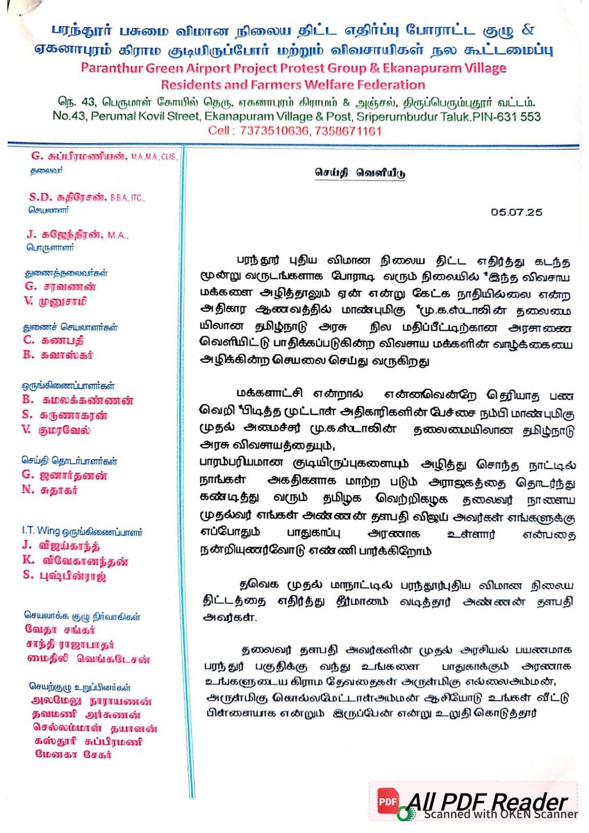 ambaan23's tweet photo. தமிழக வெற்றிக் கழகம் என்றும் விவசாயிகளின் தோழனாக நிற்கும்
எகனாபுரம் மக்கள் சார்பில் உடனடி விமான நிலைய எதிர்ப்பு போராட்டம்! நிலம், உயிர், உரிமை இப்போது காக்கப்பட வேண்டும்!#SaveEkanapuram #TamilProtest
#மக்கள்_எதிர்ப்பு #ParandurAirport
#விவசாயம்தான்வாழ்வாதாரம்
#தமிழகவெற்றிக்கழகம் https://t.co/gQ9XHGAueE