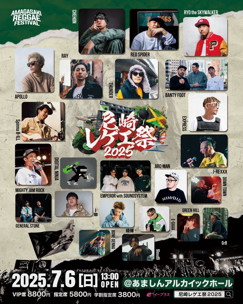 本日＂尼崎レゲエ祭2025＂に出演です🎤 15:40〜J-REXXX LIVE🔥 7月6日