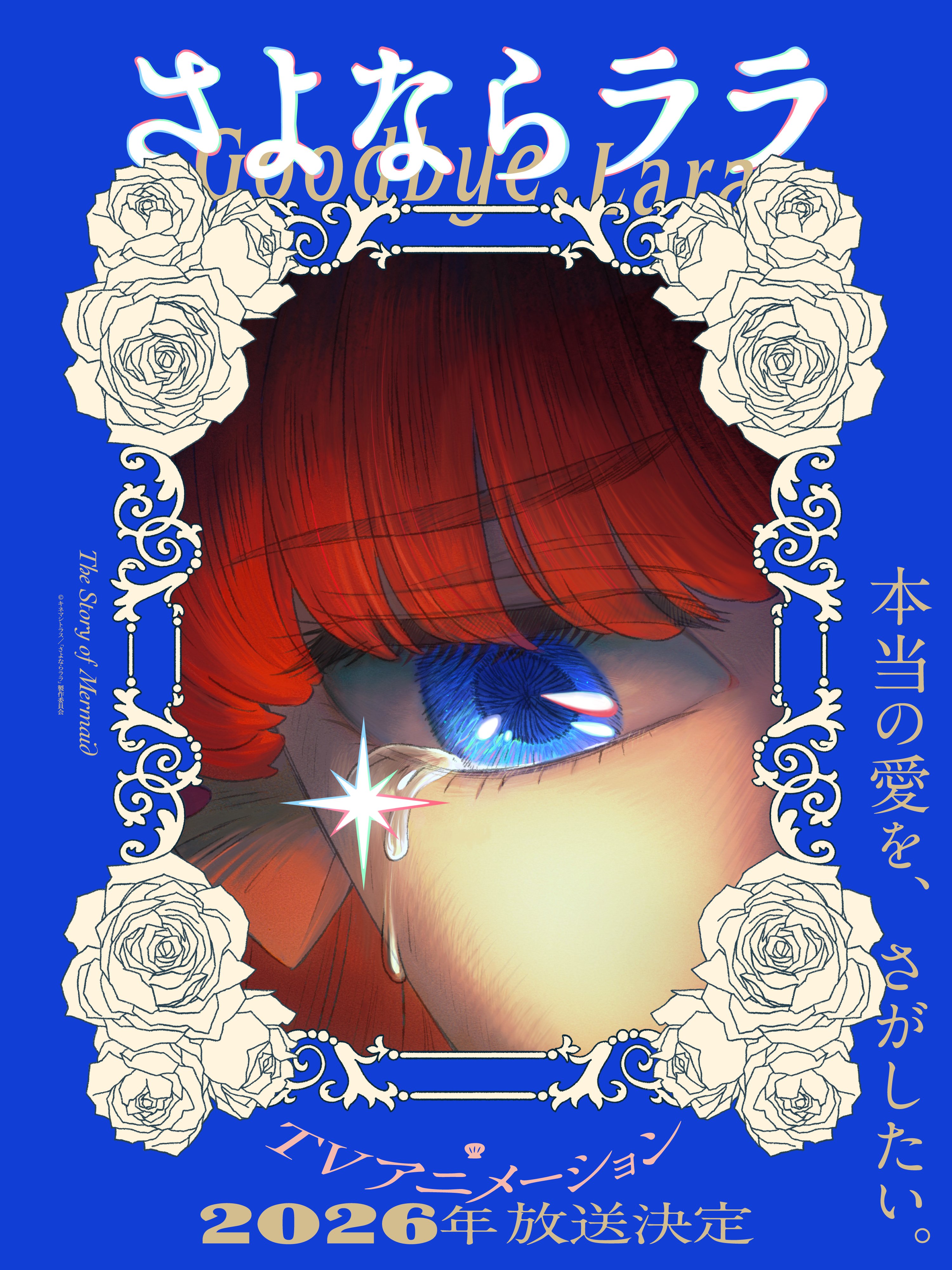 らら❤️ Laara (@La_a_ra) / X