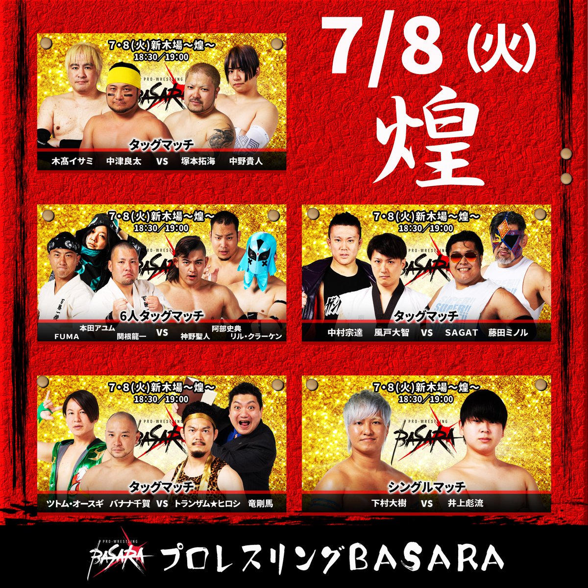 basarapw's tweet image. ≪直前情報≫
7・8(火)新木場1stRING【煌】
basarapw.com/2025/07/06/new…

🔸前売券は各PG7月8日まで
🔸当日券・予約分受け渡しは18:00ごろ～

🎟️ぴあ
t.pia.jp/pia/ticketInfo…

🎟️チケットペイ
ticketpay.jp/booking/?event…

🎟️TIGET
tiget.net/events/407085

ご来場お待ちしております😃

#basara_pw