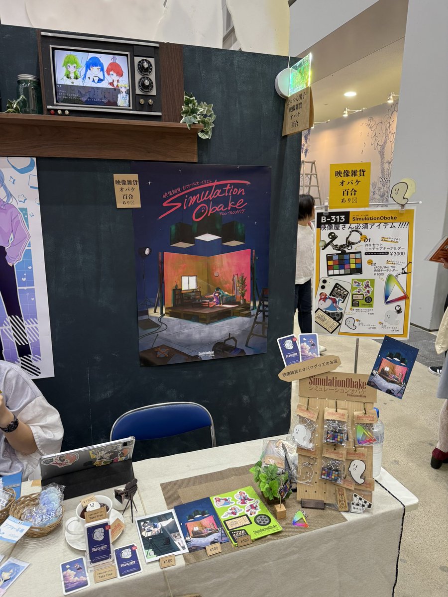 SimulationObake's tweet image. 2日目オープンしました！！！

東京ビッグサイト
B-313

テレビに映像も流れています。
ぜひお越しください！

#デザフェス61