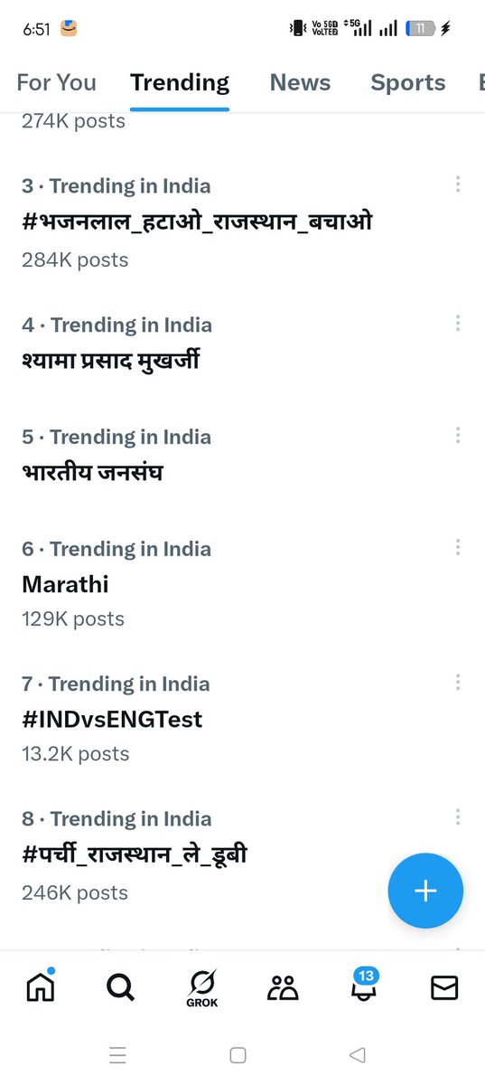 सुप्रभात मित्रों 😊 

शाबाश योद्धाओं ♥️✊ 
#भजनलाल_हटाओ_राजस्थान_बचाओ
#पर्ची_राजस्थान_ले_डूबी