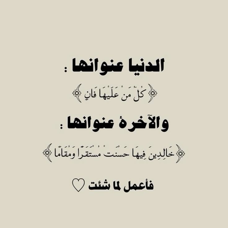 اللهم لا تاخذ روحي الا وانت راضي عني يا ارحم الراحمين