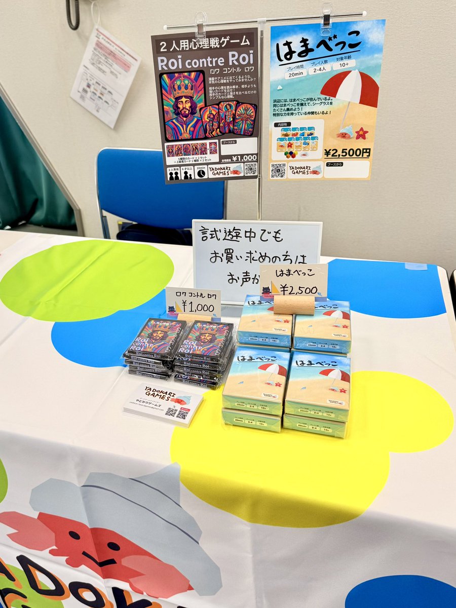 やどかりゲームズ tweet media