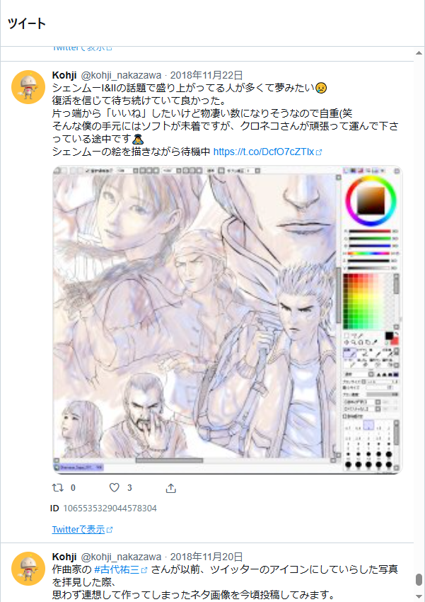 諸般の事情でファンアート関連の投稿は殆ど消したけど、ローカル環境に残してあるTwitterのアーカイブスを見ていると色々な想い出が蘇って来る

これは後に"Shenmue World"第一号の表紙に繋がることになった絵。そんな光栄な未来は知るはずもなく、ただ無心で描いていた。懐かしい…