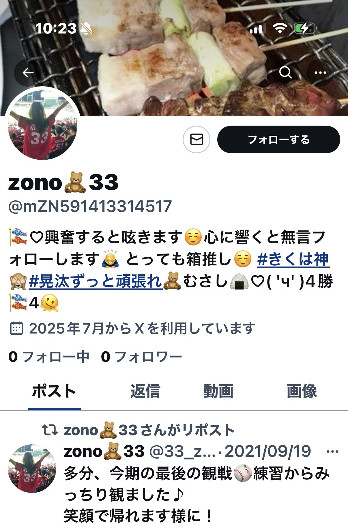おだちゃん🥐👾🥀 on X: 