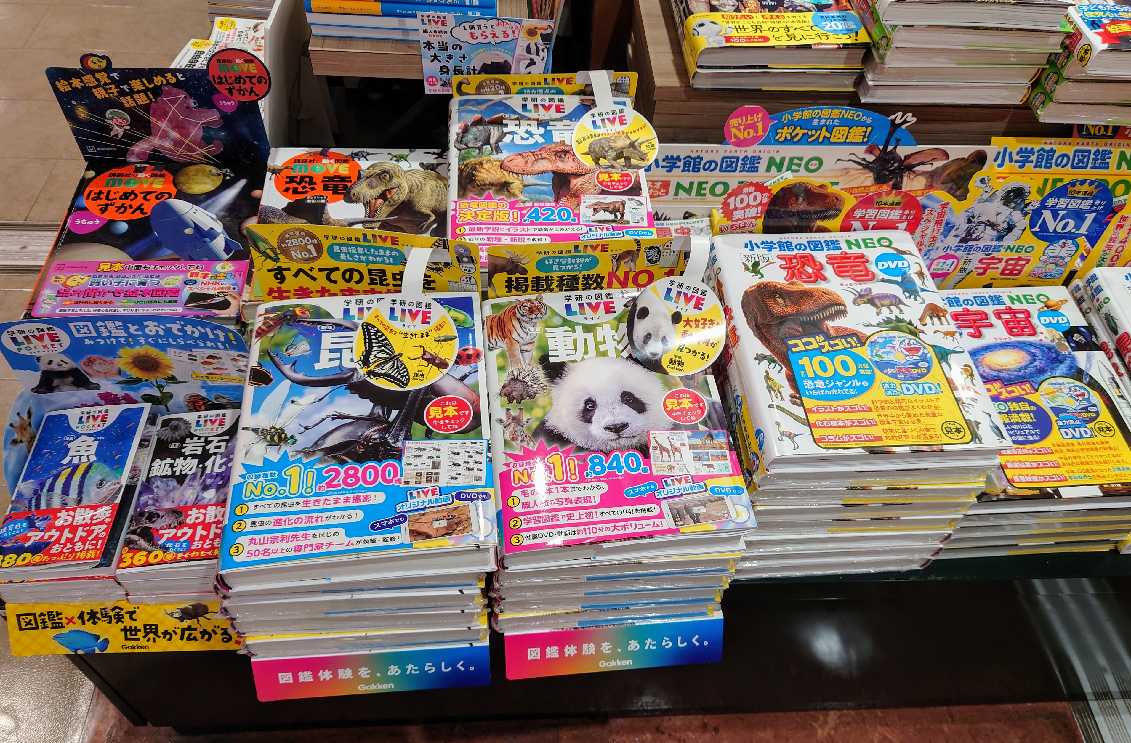 小学館図鑑neo 講談社MOVE 学研LIVE 図鑑 16冊セット 小学館の図鑑