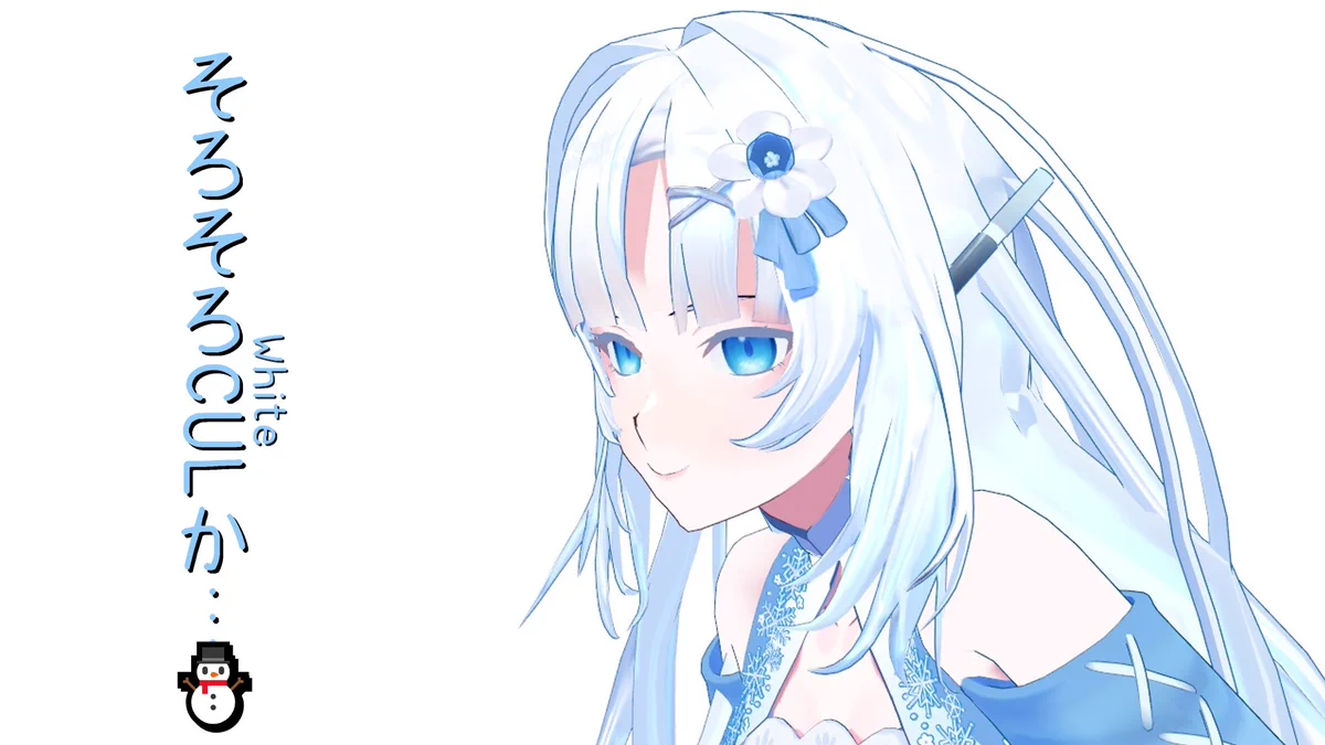 公式】WhiteCUL(雪さん)❄️🍦 (@Whitecul_yuki) / X