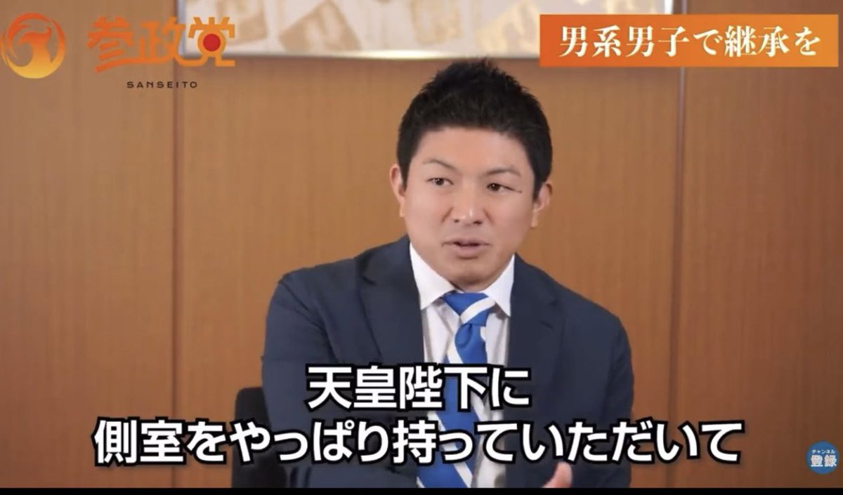 竹内久美子氏は2022年の雑誌｢WILL」10月号で
｢レイプされたって妊娠しなければよいだけの話ではないでしょうか」と書いています。
常軌を逸していますが、これを是認するのでしょうか？
危険なのは男系固執で女性を子どもを産む機械のように扱う
参政党では？