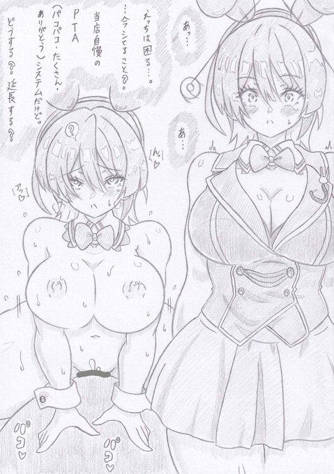 バニーガーデンより美羽香催眠