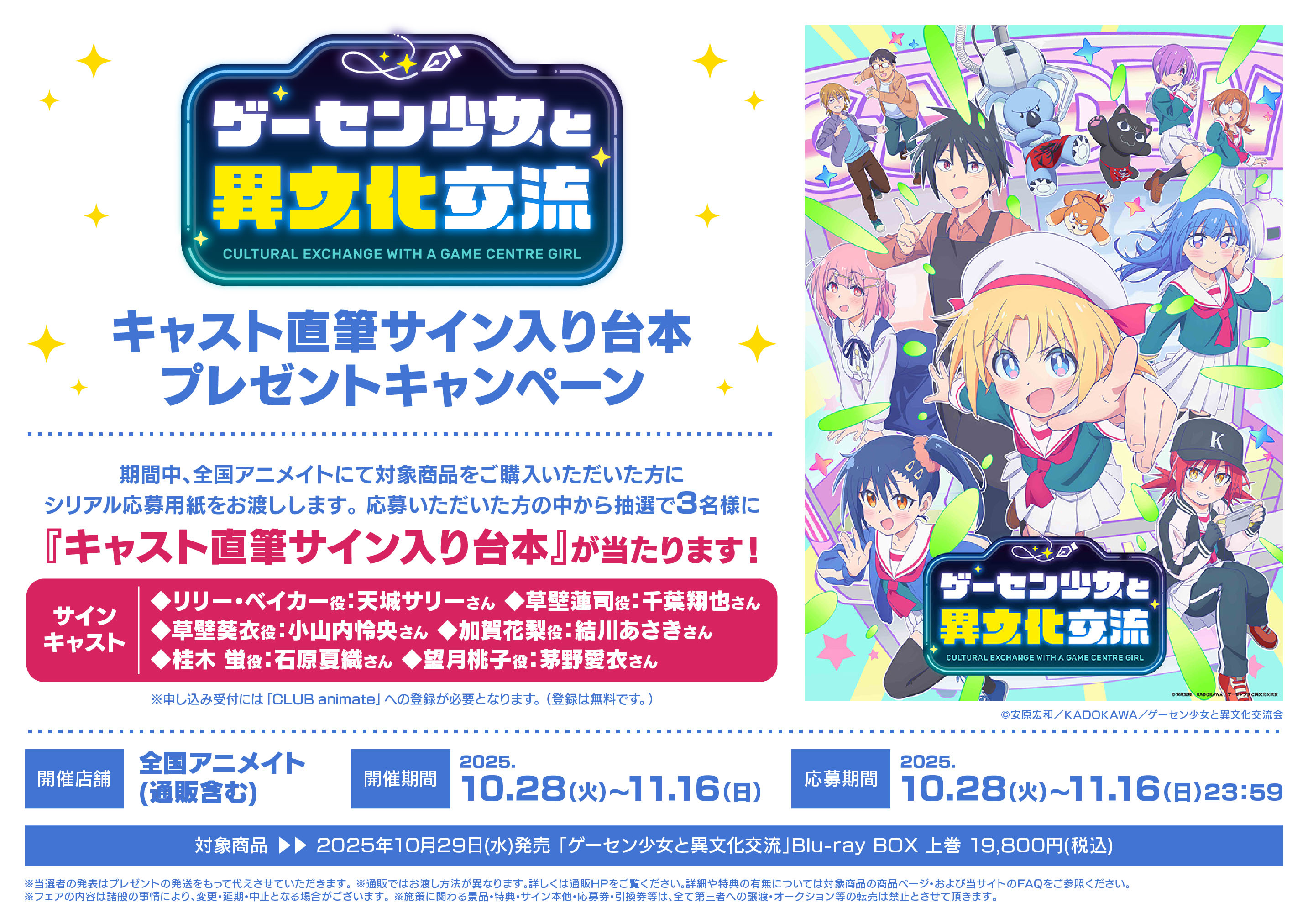 アニメイト枚方 on X: 