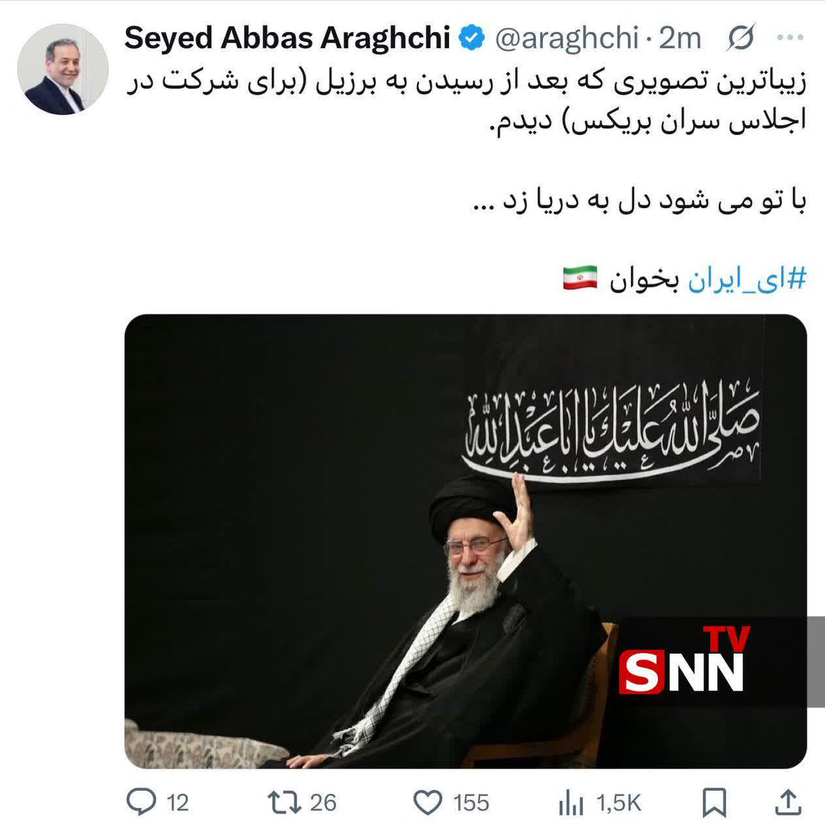fatemh744's tweet photo. واکنش وزیر امورخارجه به حضور رهبرانقلاب در مراسم عزاداری حسینیه امام خمینی(ره)

#لبیک_یا_خامنه_ای https://t.co/S0MZYlB6bz