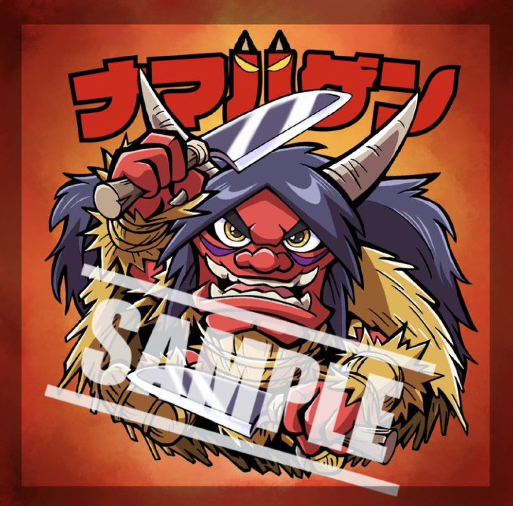 braveandboldart's tweet image. 【お詫び】
一般チケット用の「ナマハゲン」が想定を超えた一般来場のため、VIP向けに配れなくなってしまう事態となりました。
当初予定していたVIP2枚配布ができずたいへん申し訳ありませんでした。
次回は予備枚数を豊富に準備して皆さまに行き渡るようにしたいと思います。