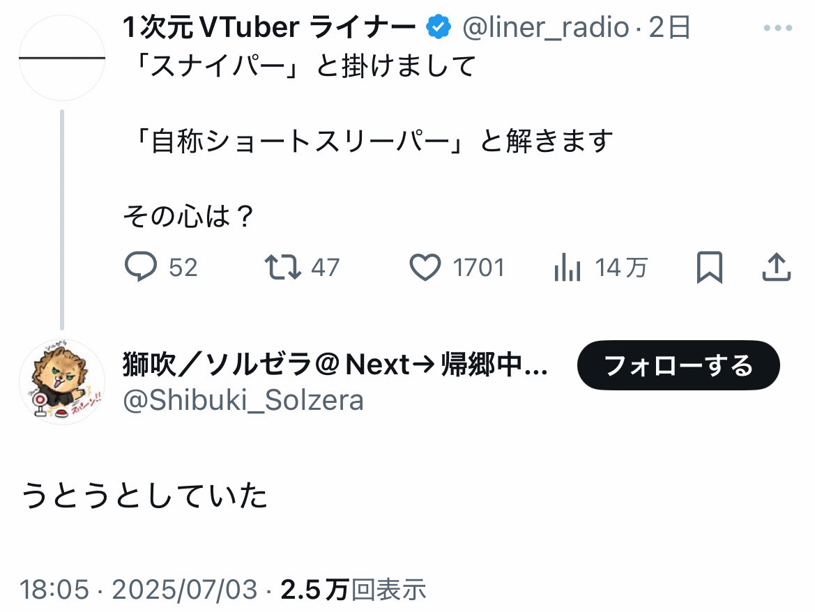 名リプ集 (@tsuikeshio) on Twitter photo 
