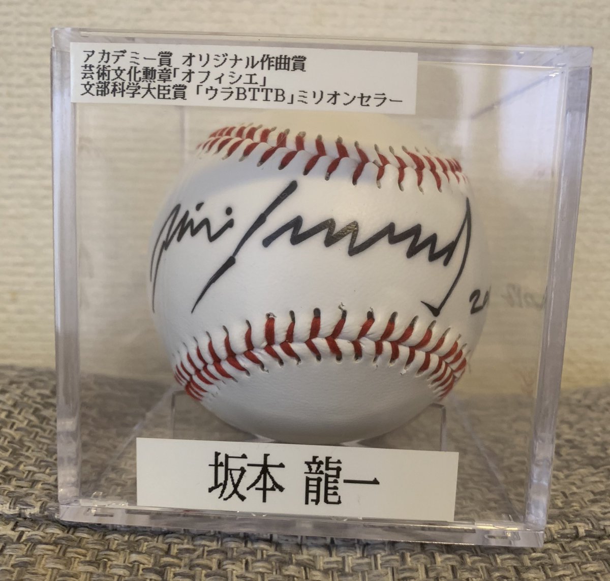 【写真更新あり★オマケ付可】↑坂本龍一さん 教授の1985年 直筆サイン色紙です 写真更新あり☆オマケ付可】↑坂本龍一さん 教授の1985年 直筆