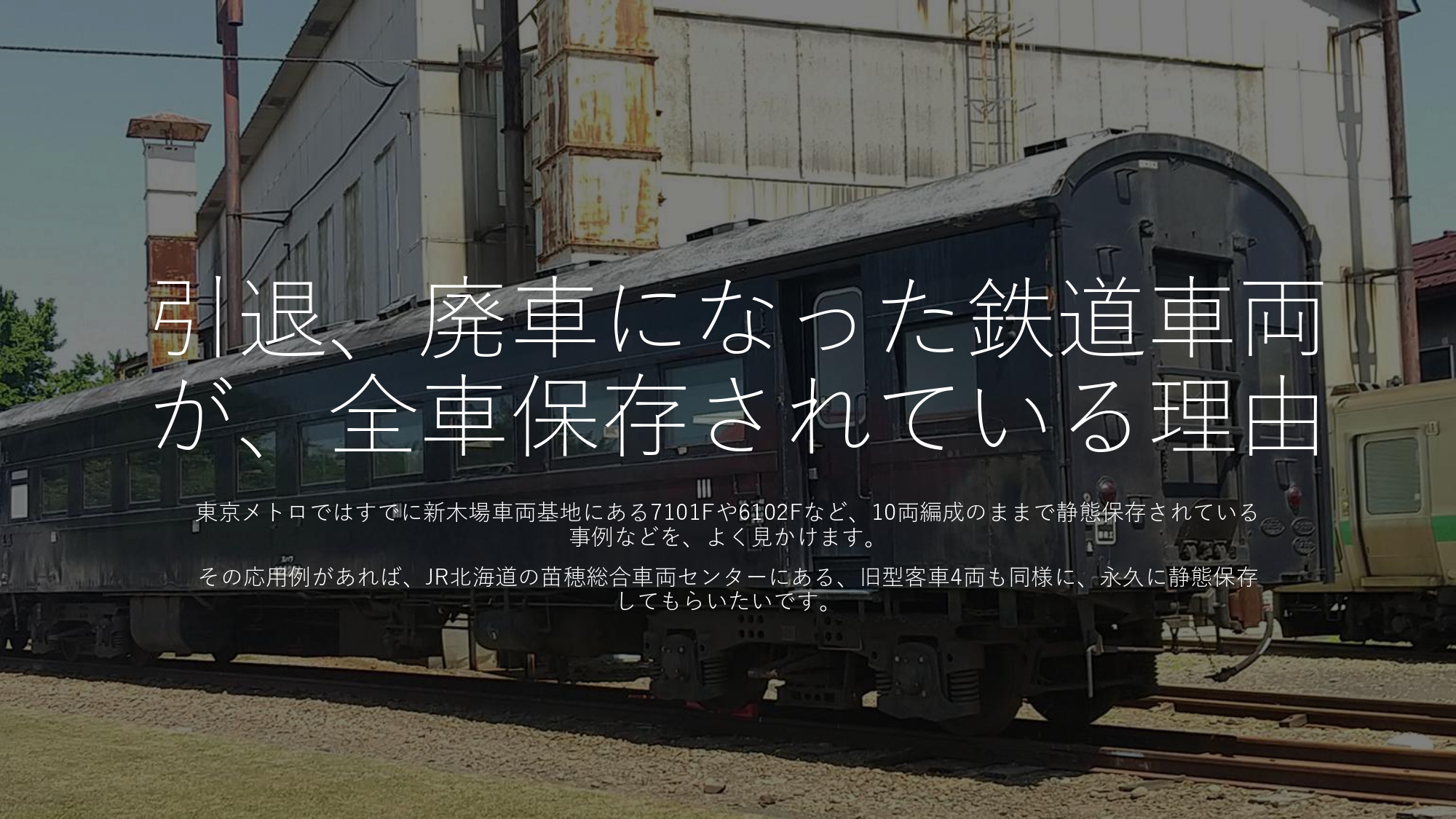 掛軸-1138　静正　鉄路一筋　デゴイチ　共箱　鉄道画 掛軸-1138 静正 鉄路一筋 デゴイチ 共箱 鉄道画
