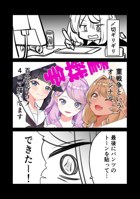 コミティア出張マンガ編集部持ち込みレポ(2/2) #COMITIA152 #レポ漫画