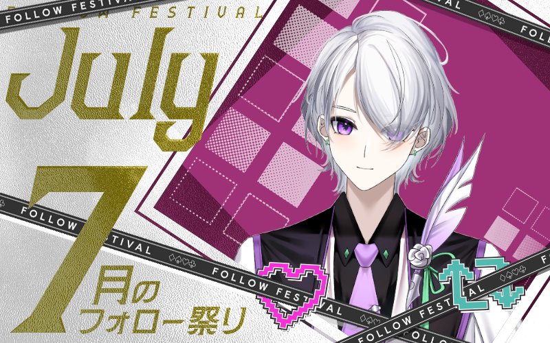 Fuyu_teku's tweet image. \ #7月のVTuberフォロー祭り️ /
📚ふんわり関西弁の使い手
📚シャドバ&雑談メイン
📚新人小説家志望(ゆっくり更新中)
ついに7月。ということは冬凪、月末に1周年です。
あっという間だ…
これからもよろしくお願いしますね🫴❄️