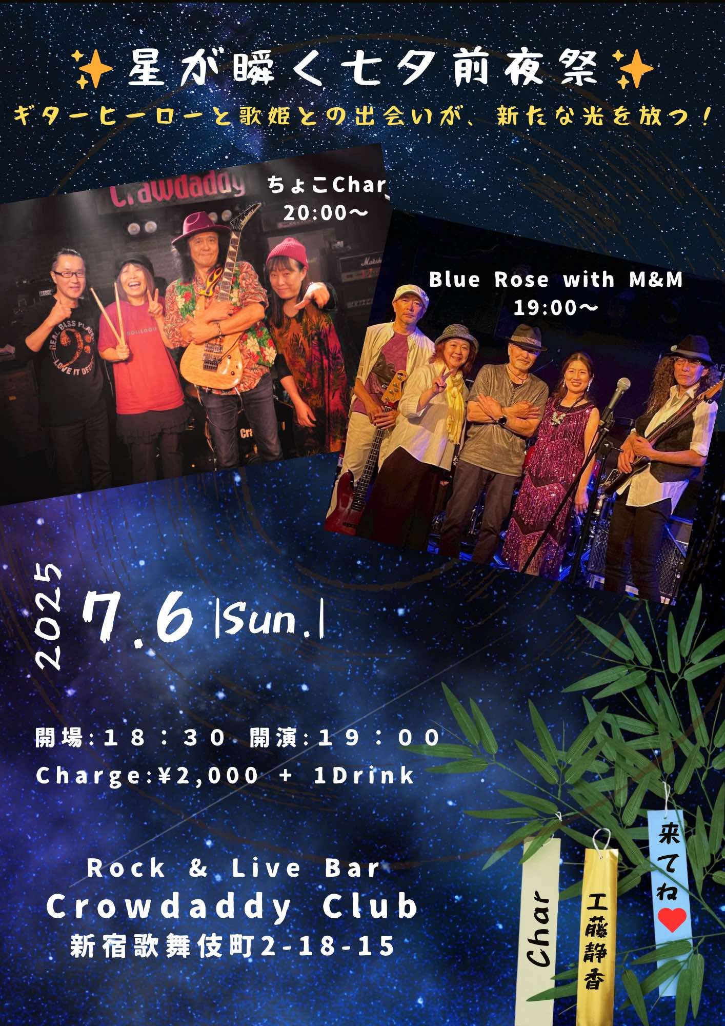 新宿Crawdaddy Club on X: 