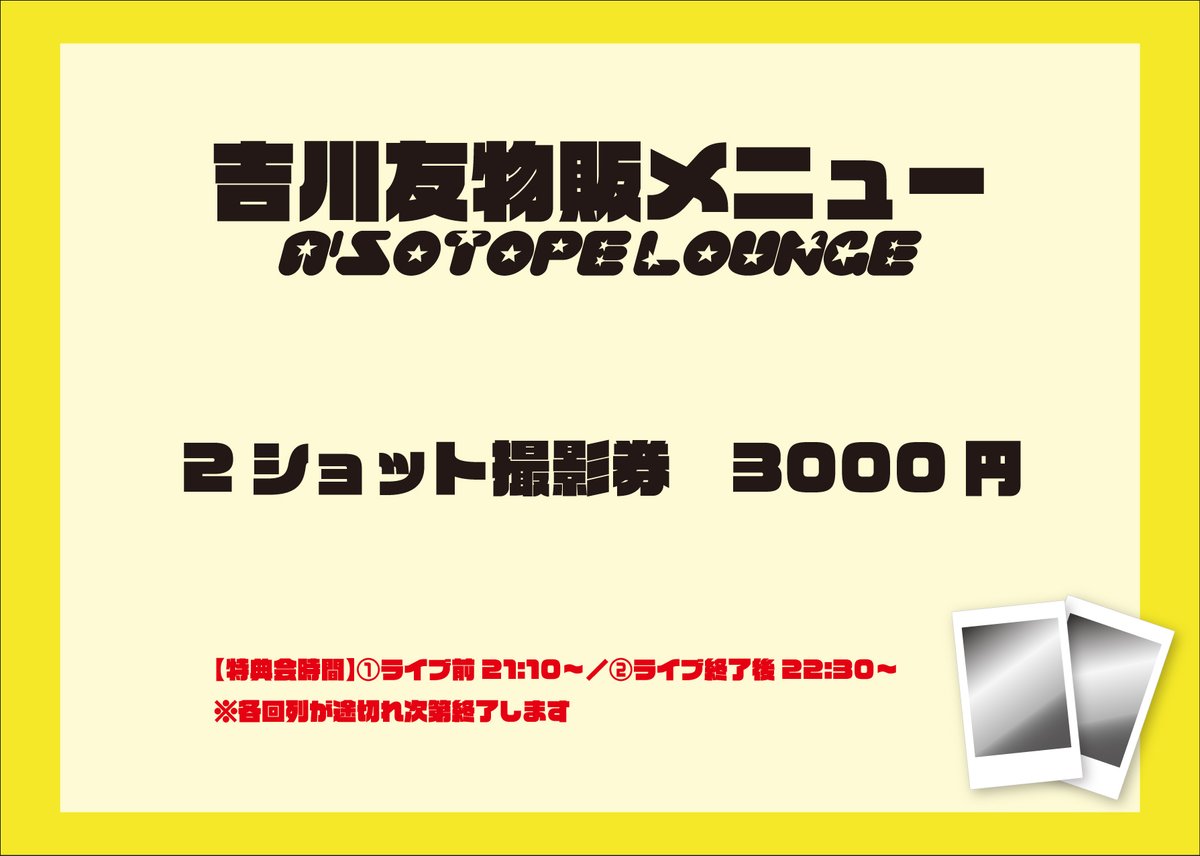 kikkastaff🌹 (@kikkastaff) on Twitter photo 【タイムテーブル公開】7月11日(金)
じゃぱんぐ♪ Presents 『娘。ナイト VS AKBナイト』
<a href="/AiSOTOPE_LOUNGE/">AiSOTOPE LOUNGE</a>
🎤22:00〜22:30
📸①ライブ前21:10〜/②ライブ後22:30〜 【タイムテーブル公開】7月11日(金)
じゃぱんぐ♪ Presents 『娘。ナイト VS AKBナイト』
<a href="/AiSOTOPE_LOUNGE/">AiSOTOPE LOUNGE</a>
🎤22:00〜22:30
📸①ライブ前21:10〜/②ライブ後22:30〜