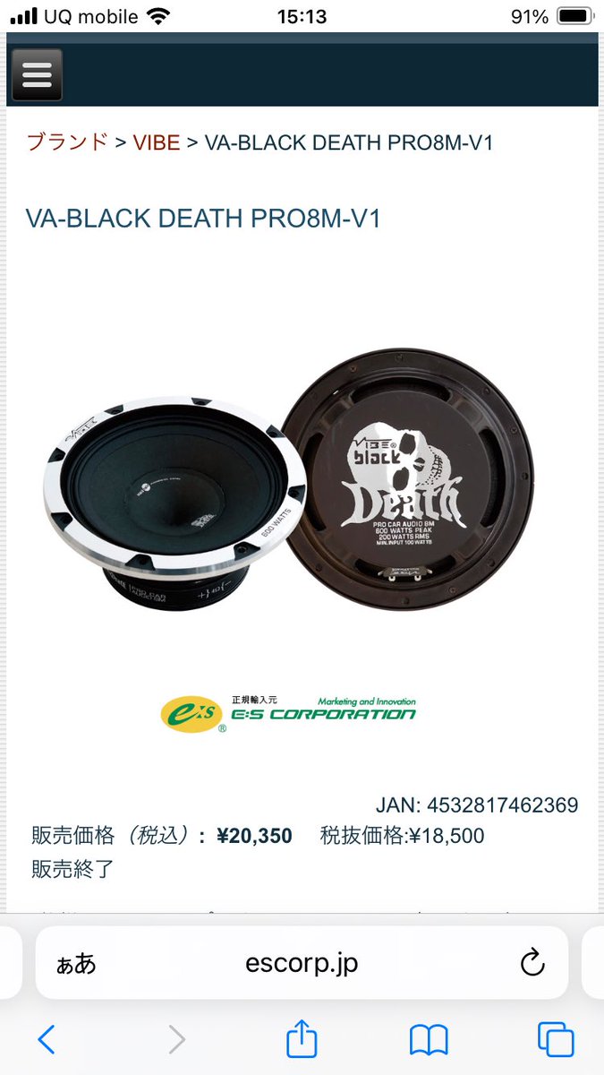 2発で16,500円！
欲しい人！