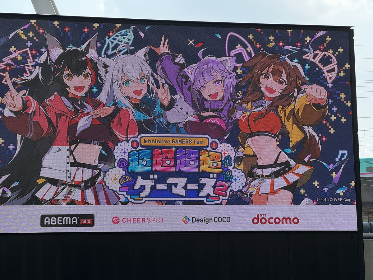 にじさんじのイベントにきました。