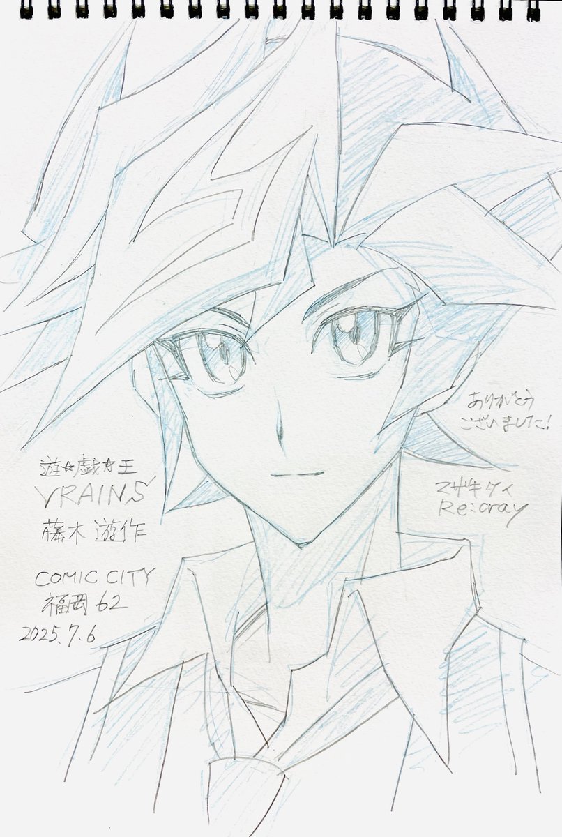今日描いたスケブ、遊作と十代‼️ 