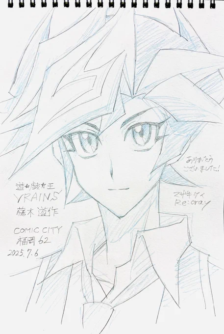 今日描いたスケブ、遊作と十代‼️ 
