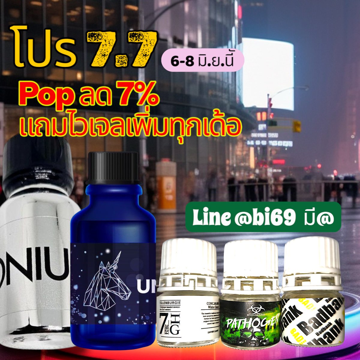 @bi69 (@udpopperfunfun) on Twitter photo 🍺โปร 7.7
😈สั่งPop ลด 7% 
😈แถมไวเจลเพิ่มทุกออเด้อ
🙆สนใจสั่งของLine@// 
ลิ้งค์ ✅lin.ee/lNvRZxz 🍺โปร 7.7
😈สั่งPop ลด 7% 
😈แถมไวเจลเพิ่มทุกออเด้อ
🙆สนใจสั่งของLine@// 
ลิ้งค์ ✅lin.ee/lNvRZxz