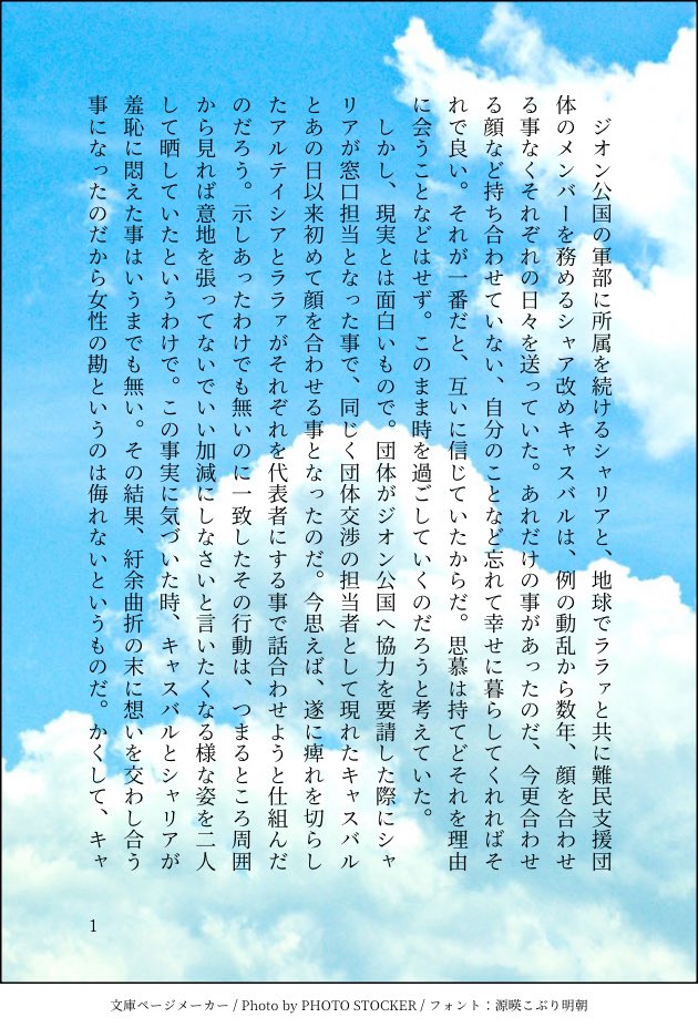 kakakaka_peach's tweet image. 付き合ってるシャアシャリ🟥🟩
指人形で遊ぶ二人と女の子の話。モブがめっちゃ出張ります。わりかしおちゃらけてる🟥と自信なさげな🟩です。 1/6