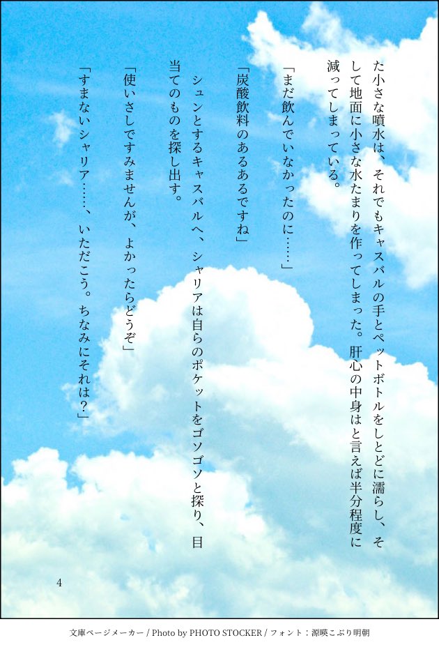 kakakaka_peach's tweet image. 付き合ってるシャアシャリ🟥🟩
指人形で遊ぶ二人と女の子の話。モブがめっちゃ出張ります。わりかしおちゃらけてる🟥と自信なさげな🟩です。 1/6