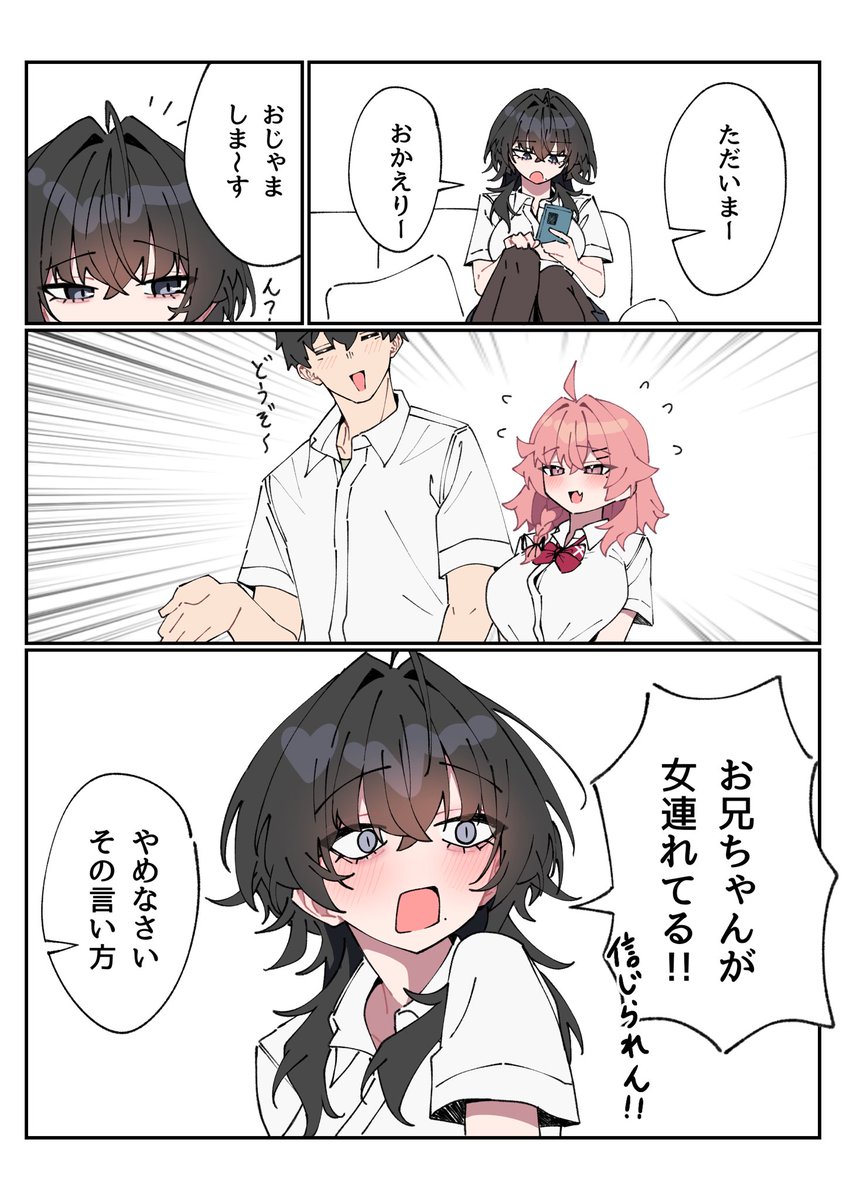 初遭遇 