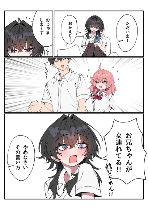初遭遇 