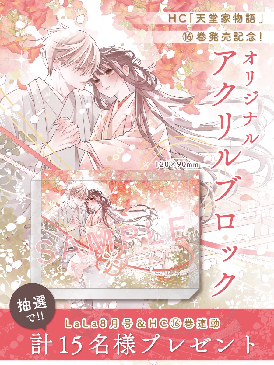 天堂家物語」公式アカウント (@tendo_family) / X