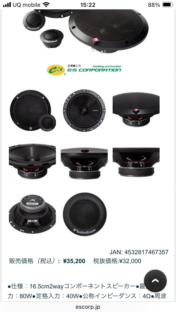 グリルマウント無しで11,000円！