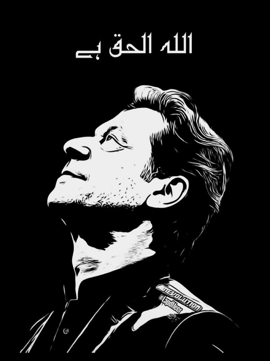 عمران خان ، امام حسین علیہ السلام کی سنت پہ کھڑا ہے
شہادت قبول کرنے کو تیار ہے
یزید کی بیعت نہیں کرے گا
اس قوم کا فرض ہے کہ مکے اور مدینے والوں کی طرح بزدلی کا مظاہرہ نہ کرے
عمران خان کا ساتھ دے
#PTI_Followers