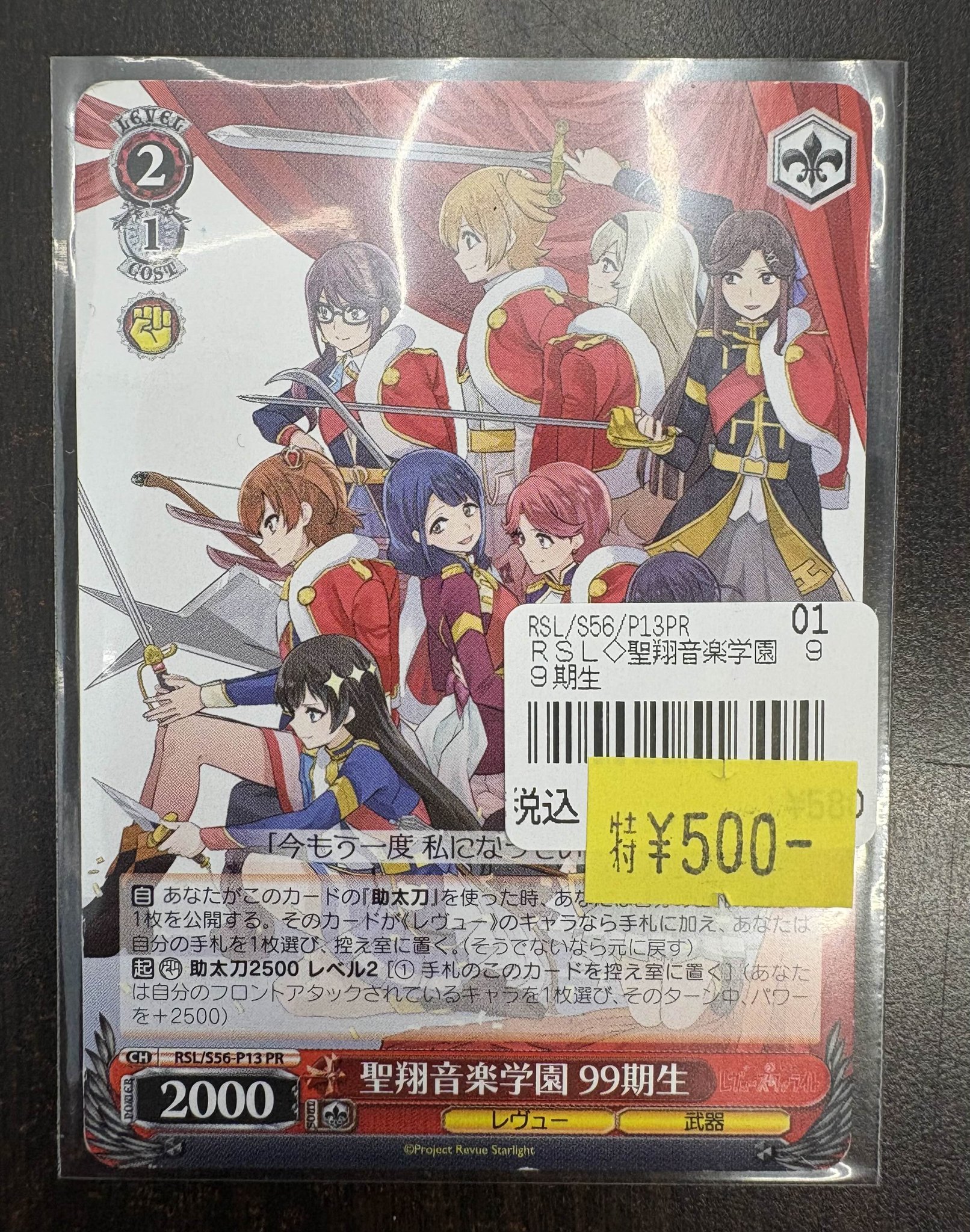 【希少】スタリオン・レヴュー 1989 vol.17 サラブレッド血統センター TCGshop193名駅太閤店 on X: 