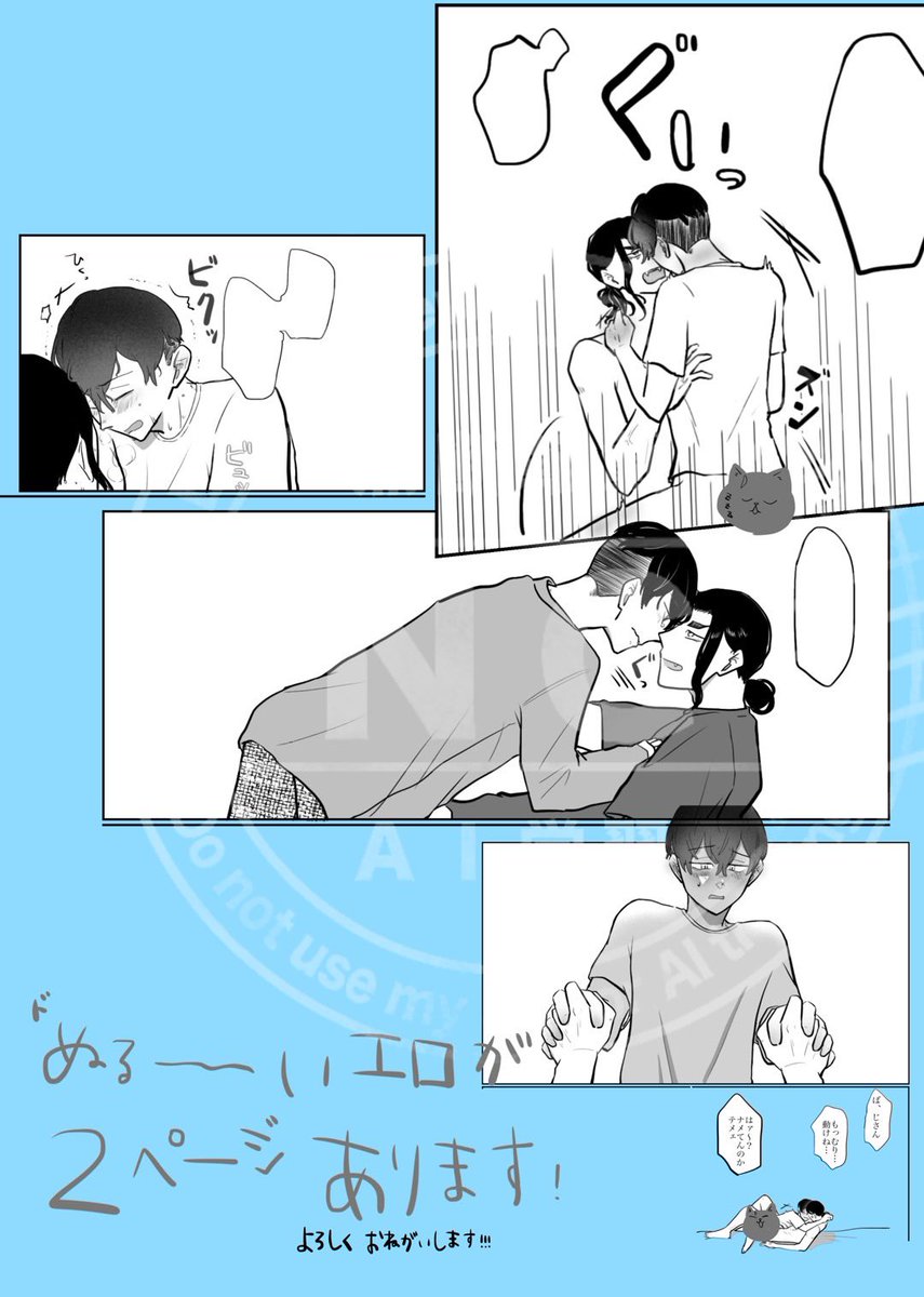 7/13笑って泣いて愛羅武勇💫星に願いを2025 day2
新刊サンプル「BJFY PLATTER」
A5/34P/R18/会場頒布価格300円
おまけシールつき
ばじふゆ＋ちょびっと一虎くんのお話2本です！
大好きなテーマで楽しく描きました！
⚠️漫画ドぬるいです！