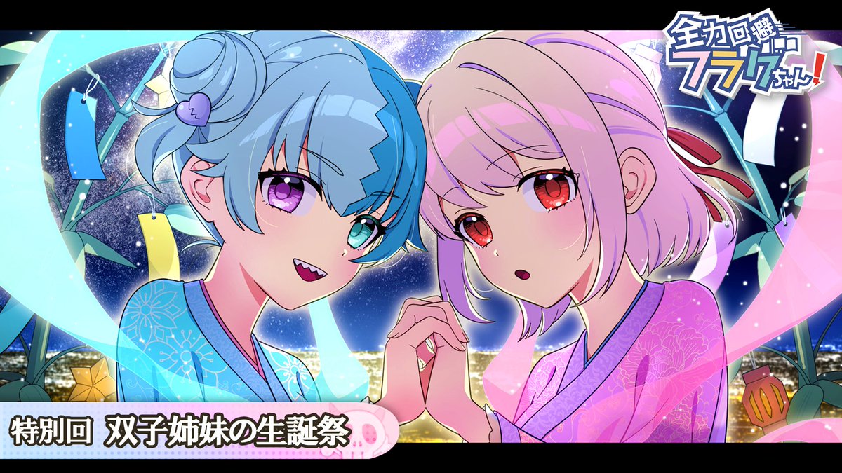 フラグちゃん＠YouTube登録者200万人🚩 on X